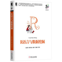 《R语言与数据挖掘》[87M]百度网盘|pdf下载|亲测有效