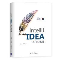 《IntelliJIDEA入门与实战》[86M]百度网盘|pdf下载|亲测有效