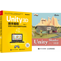《Unity 3D脚本编程使用C#语言开发跨平台游戏+Unity Shader入门精要》[74M]百度网盘|pdf下载|亲测有效