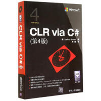 《 CLR via C#(第4版) 》[52M]百度网盘|pdf下载|亲测有效