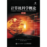 《计算机科学概论（第12版）(异步图书出品)》[48M]百度网盘|pdf下载|亲测有效