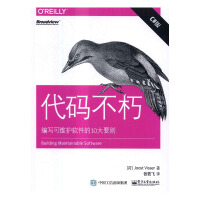 《代码不朽：编写可维护软件的10大要则（C#版）/书籍/计算机与互联网/编程语言与程序设计》[75M]百度网盘|pdf下载|亲测有效