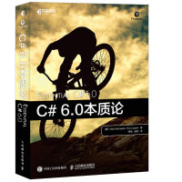 《包邮  C# 6.0本质论 C语言学习参考用书 C#入门及进阶可选 国外引进》[62M]百度网盘|pdf下载|亲测有效