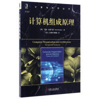 《计算机科学丛书：计算机组成原理》[41M]百度网盘|pdf下载|亲测有效