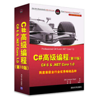 《包邮 C#高级编程 第10版程序设计基础教程和演化相关高级asp.net VisualC# 》[91M]百度网盘|pdf下载|亲测有效