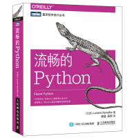 《流畅的Python(图灵出品)》[56M]百度网盘|pdf下载|亲测有效
