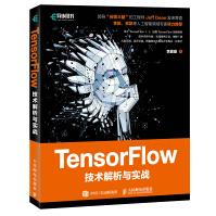 《TensorFlow技术解析与实战》[43M]百度网盘|pdf下载|亲测有效