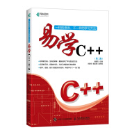 《易学C++（第2版）(异步图书出品)》[91M]百度网盘|pdf下载|亲测有效