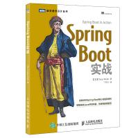 《Spring Boot实战(图灵出品)》[85M]百度网盘|pdf下载|亲测有效