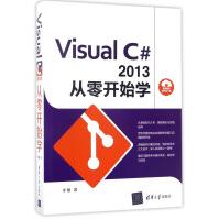《Visual C#2013 从零开始学9787302466864》[94M]百度网盘|pdf下载|亲测有效