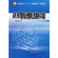 《ASP NET程序设计教程与上机指导(C#篇) 97875640095579787564009557》[52M]百度网盘|pdf下载|亲测有效