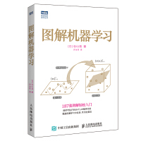 《图解机器学习(图灵出品)》[86M]百度网盘|pdf下载|亲测有效