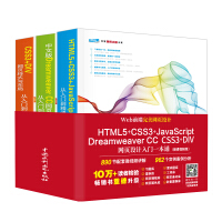《Web前端完美网页设计：HTML5 CSS3 JavaScript Dreamweaver DIV网页设计入门一本通（微课视频版 共3册）》[45M]百度网盘|pdf下载|亲测有效