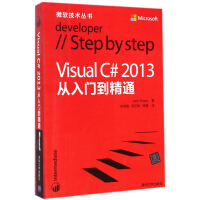 《Visual C#2013从入门到精通/微软技术丛书》[73M]百度网盘|pdf下载|亲测有效