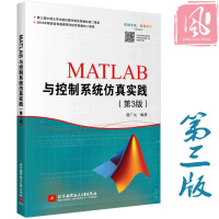 《现货 MATLAB与控制系统仿真实践(第3版)  MATLAB程序设计》[91M]百度网盘|pdf下载|亲测有效