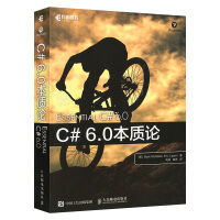 《C# 6.0本质论 C#入门及进阶教材 C#从入门到精通 》[81M]百度网盘|pdf下载|亲测有效