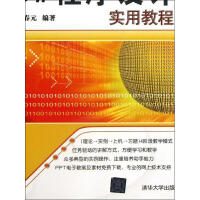 《C#程序设计实用教程 》[43M]百度网盘|pdf下载|亲测有效