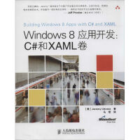 《Windows 8应用开发C#和XAML卷》[73M]百度网盘|pdf下载|亲测有效