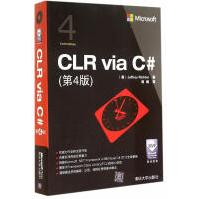 《CLRviaC#C#编程语言clr零基础入门教程书CLR和.NET》[86M]百度网盘|pdf下载|亲测有效