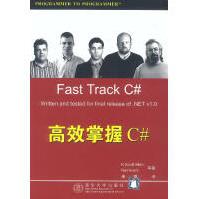 《高效掌握C#艾伦等著，康博译》[83M]百度网盘|pdf下载|亲测有效