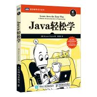《JAva轻松学》[62M]百度网盘|pdf下载|亲测有效