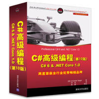 《C#高级编程(第10版)C# 6 & .NET Core 1.0》[67M]百度网盘|pdf下载|亲测有效
