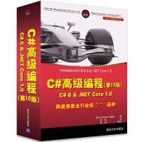 《C#高级编程(10版) C# 6 & .NET Core 1.0 C#编程语言教程 C#编程书籍》[57M]百度网盘|pdf下载|亲测有效