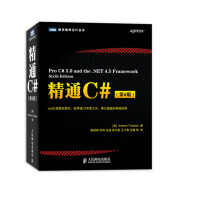 《包邮 精通C#(第6版)》[52M]百度网盘|pdf下载|亲测有效