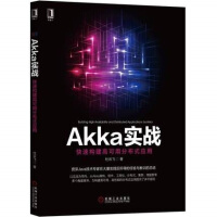 《Akka实战-快速构建高可用分布式应用》[42M]百度网盘|pdf下载|亲测有效