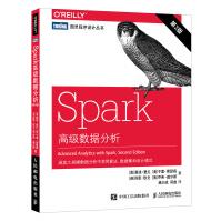 《Spark高级数据分析第2版》[54M]百度网盘|pdf下载|亲测有效