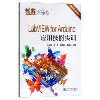 《创客训练营LabVIEWforArduino应用技能实训》[95M]百度网盘|pdf下载|亲测有效