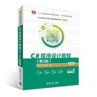 《C#程序设计教程-微课版》[96M]百度网盘|pdf下载|亲测有效