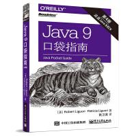 《Java9口袋指南》[78M]百度网盘|pdf下载|亲测有效