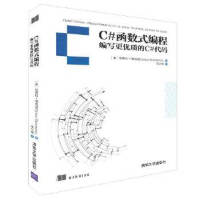 《C#程序设计实训指导书 》[78M]百度网盘|pdf下载|亲测有效