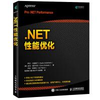 《.NET性能优化 C#框架 算法应用程序性能C#语言设计.NET框架编程基础 C#代码示例和技巧 中》[77M]百度网盘|pdf下载|亲测有效