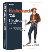《Elasticsearch实战(异步图书出品)》[87M]百度网盘|pdf下载|亲测有效
