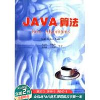 《JAVA算法》[51M]百度网盘|pdf下载|亲测有效