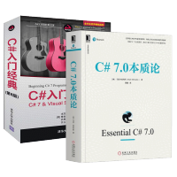 《包邮 C#7.0本质论+C#入门经典(第8版) C#高级编程教程书籍》[70M]百度网盘|pdf下载|亲测有效