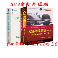 《C#7.0本质论+ C#编程(第11版) C# 7 & .NET Core 2.0 程序设计语音》[58M]百度网盘|pdf下载|亲测有效