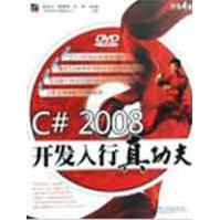 《C#开发入行真功夫余金山》[90M]百度网盘|pdf下载|亲测有效