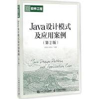 《Java设计模式及应用案例金百东,刘德山编著》[91M]百度网盘|pdf下载|亲测有效