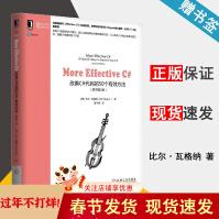 《MoreEffectiveC#改善C#代码的个有效方法原书第2版比尔·瓦格纳》[58M]百度网盘|pdf下载|亲测有效