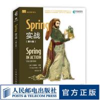《Spring实战第5版》[63M]百度网盘|pdf下载|亲测有效