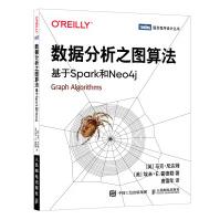 《数据分析之图算法基于Spark和Neo4j》[78M]百度网盘|pdf下载|亲测有效