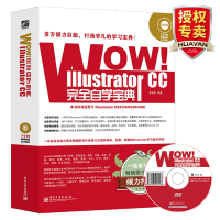 ai教程书籍 WOW Illustrator CC完全自学宝典 Illustrator从入门到精通