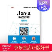 《Java编程详解Java语言编程技术Java线程编程JavaI》[74M]百度网盘|pdf下载|亲测有效