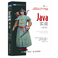 《Java实战第2版Java8实战Java8、9、新特性java语言程序开发书籍》[55M]百度网盘|pdf下载|亲测有效