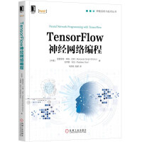 《C#神经网络编程 TensorFlow神经网络编程》[83M]百度网盘|pdf下载|亲测有效