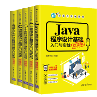 《C++面向对象程序设计+Java Web程序设计+C语言+C#+PHP+MySQL动态网站设计基础》[68M]百度网盘|pdf下载|亲测有效