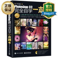 零基础学ps2019教程 Photoshop CC完全自学一本通 初学者快速入门知识宝典书籍
